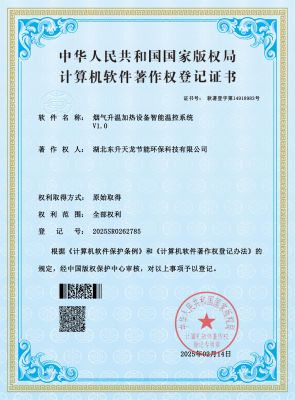 煙氣升溫加熱設(shè)備智能溫控系統(tǒng)